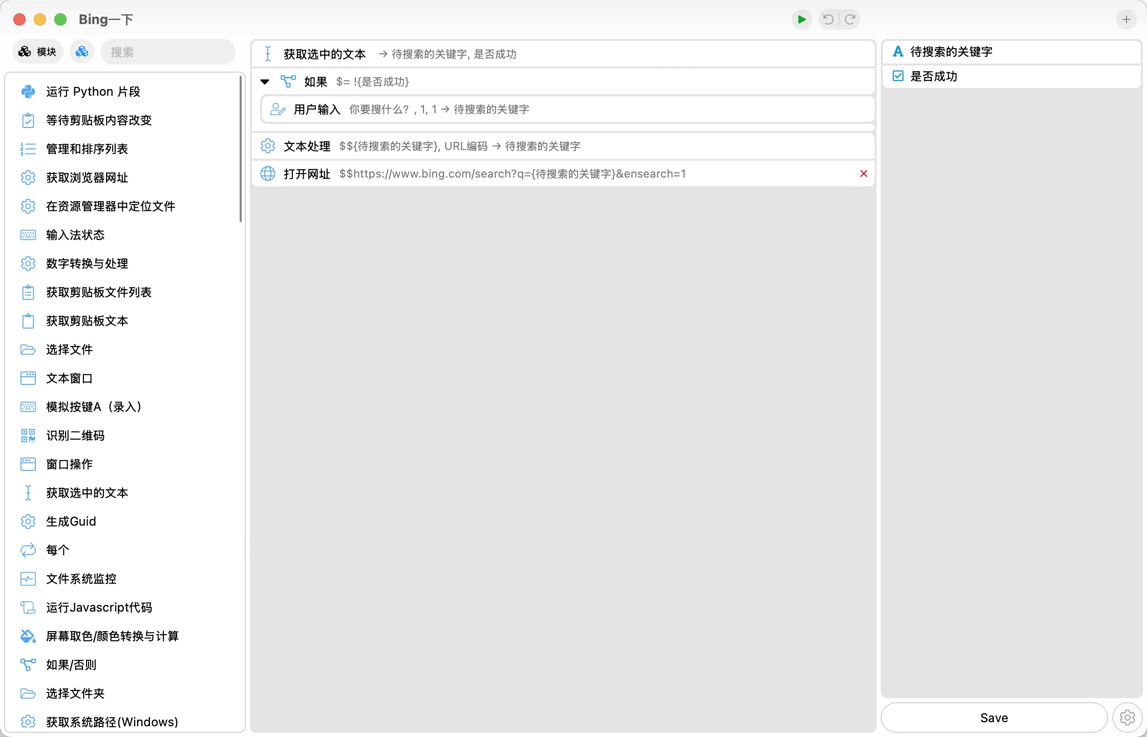 组合动作编辑器示例图（亮色模式）