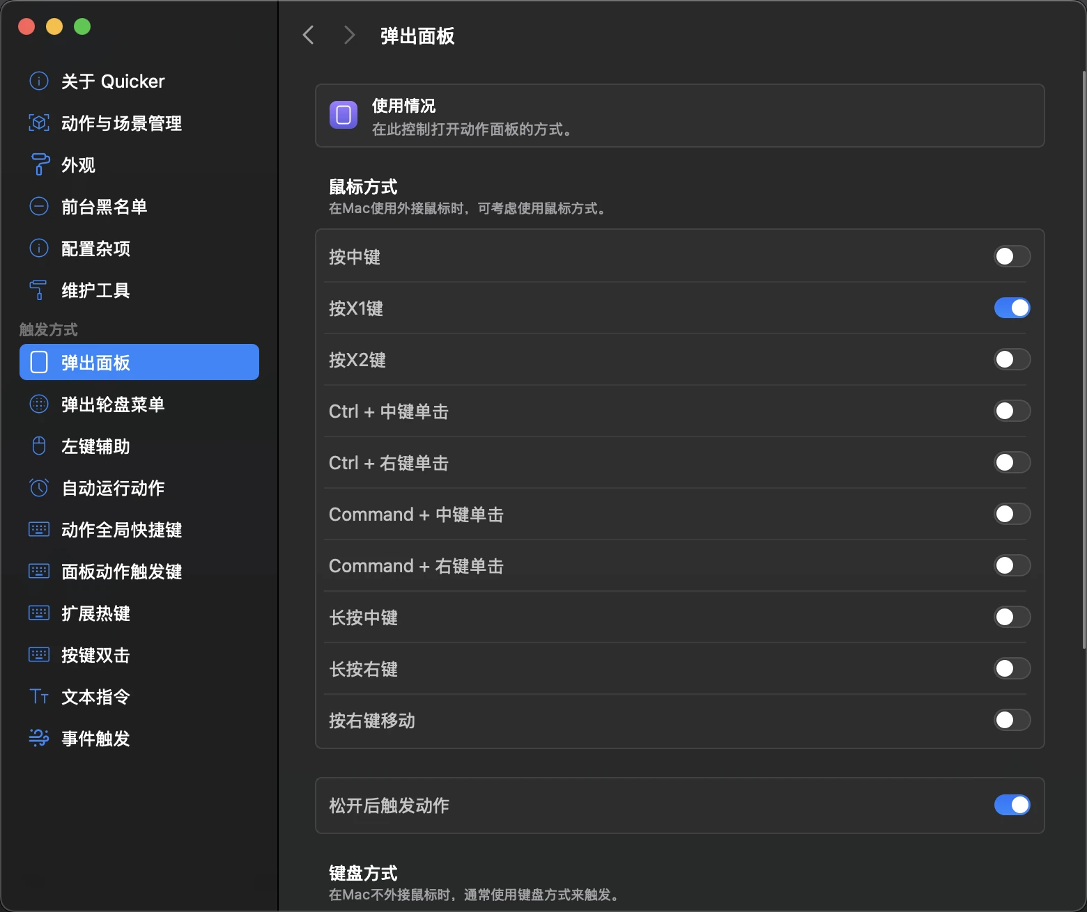 设置示例图（暗色模式）